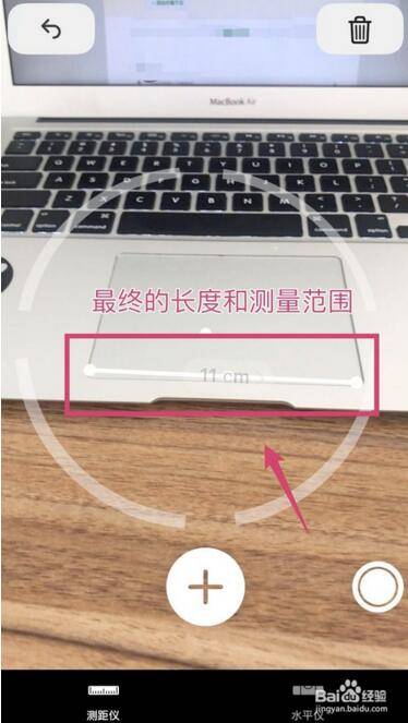 苹果测距仪怎么用(安卓类似苹果的测距仪)-第5张图片 苹果测距仪怎么用(安卓类似苹果的测距仪)-第5张图片