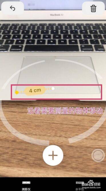 苹果测距仪怎么用(安卓类似苹果的测距仪)-第3张图片 苹果测距仪怎么用(安卓类似苹果的测距仪)-第3张图片