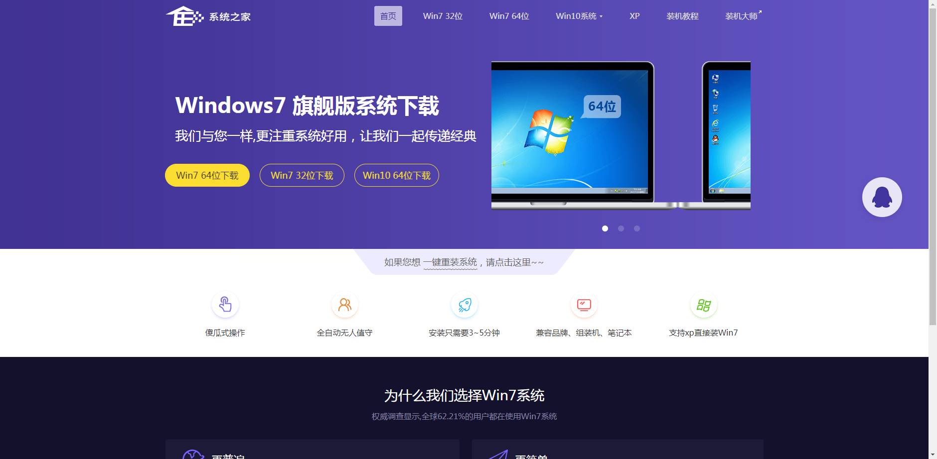 7代u装win7教程-7代cpu装win7完美解决方案-第2张图片