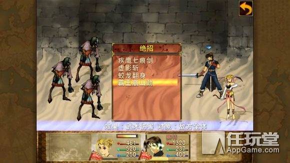 轩辕剑叁云和山的彼端攻略（轩辕剑之天之痕手机单机游戏）-第9张图片