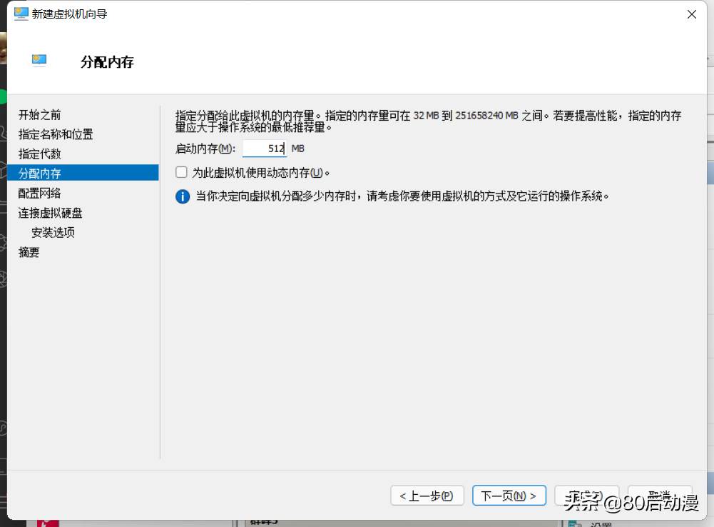 虚拟机联网设置教程-vmware虚拟机网卡设置-第2张图片