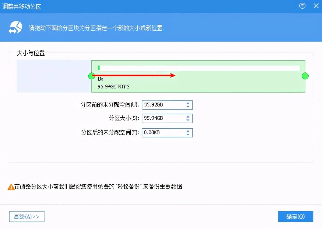 win10无损分区工具-c盘扩容后的坏处-第4张图片