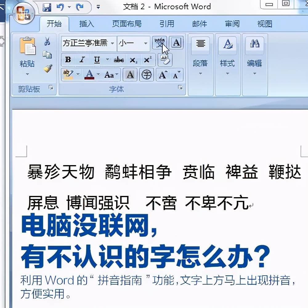 word文档怎么解锁编辑-word加密文件破解-第6张图片