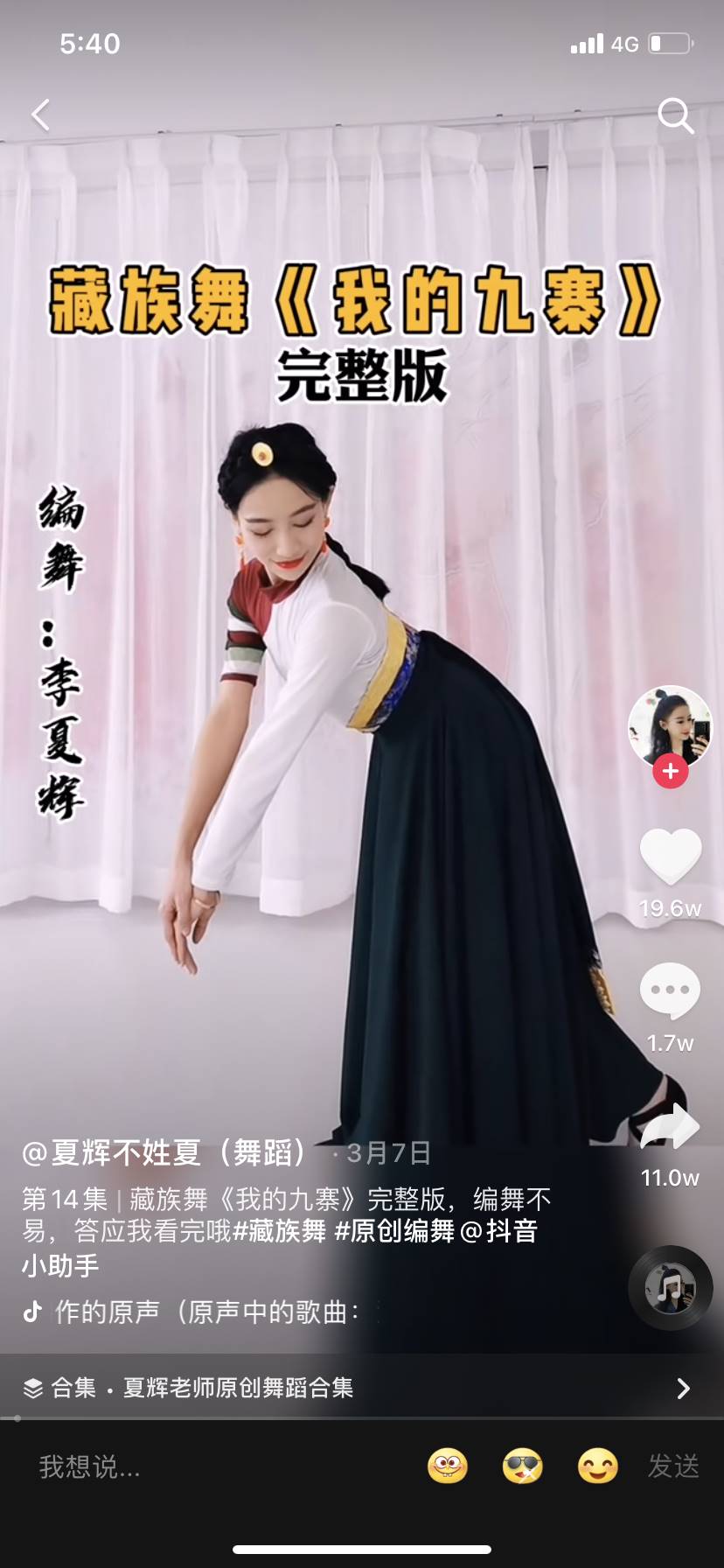 抖音舞蹈教学视频（初学鬼步舞一步一步教）-第4张图片