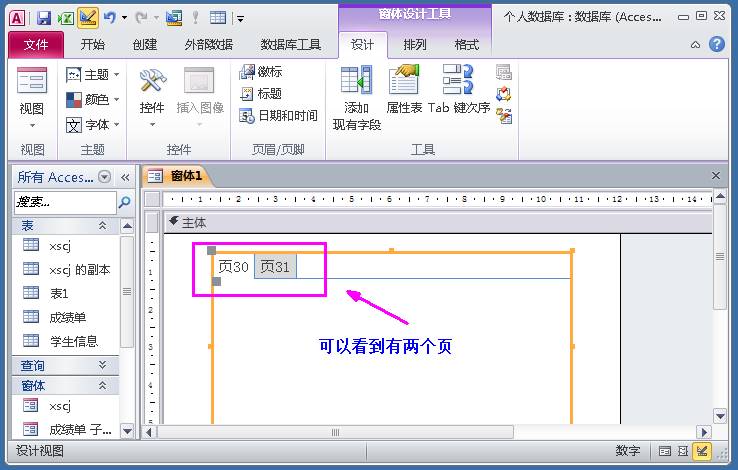 access数据库连接字符串-access两表之间一对一关系-第2张图片