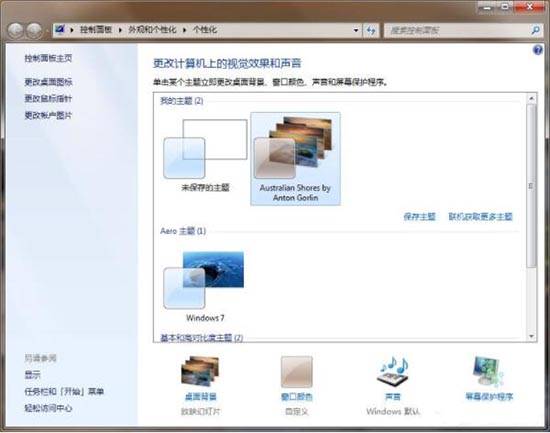 win7动态桌面怎么设置方法-教你设置动态壁纸桌面-第5张图片