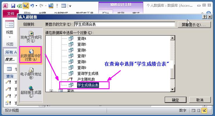 access数据库连接字符串-access两表之间一对一关系-第16张图片