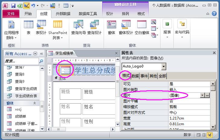 access数据库连接字符串-access两表之间一对一关系-第58张图片