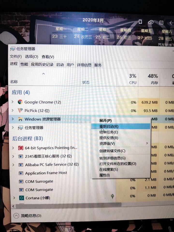 显示屏桌面显示不全-电脑不显示桌面设置方法-第5张图片 显示屏桌面显示不全-电脑不显示桌面设置方法-第5张图片