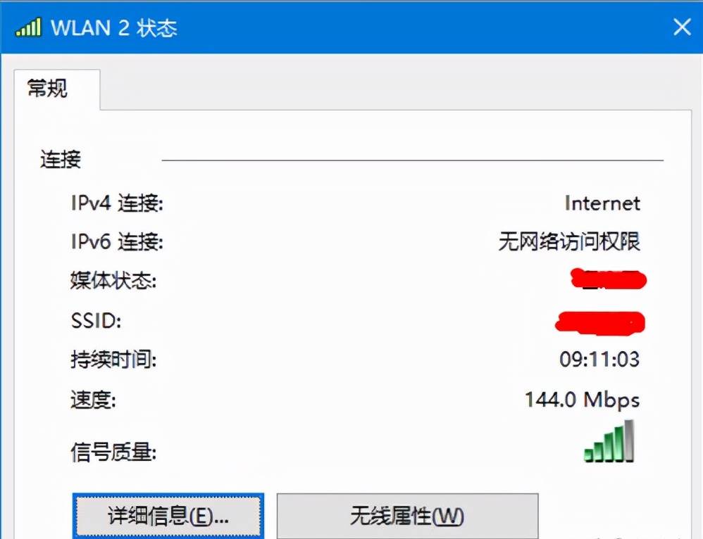 手机上怎么查看路由器密码-教你查出路由器的密码-第8张图片