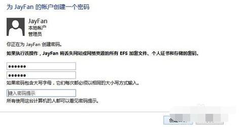 电脑如何加密文件夹(文件加密最简单的方法)-第6张图片 电脑如何加密文件夹(文件加密最简单的方法)-第6张图片