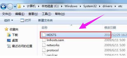 hosts在哪里修改-linux系统hosts文件位置-第5张图片