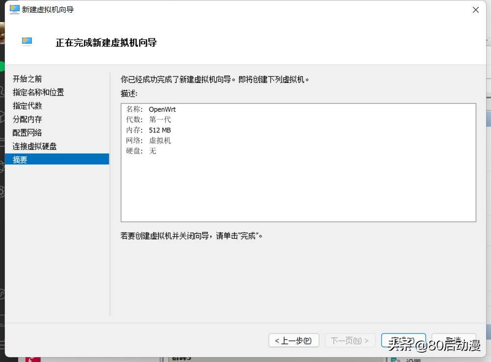 虚拟机联网设置教程-vmware虚拟机网卡设置-第5张图片