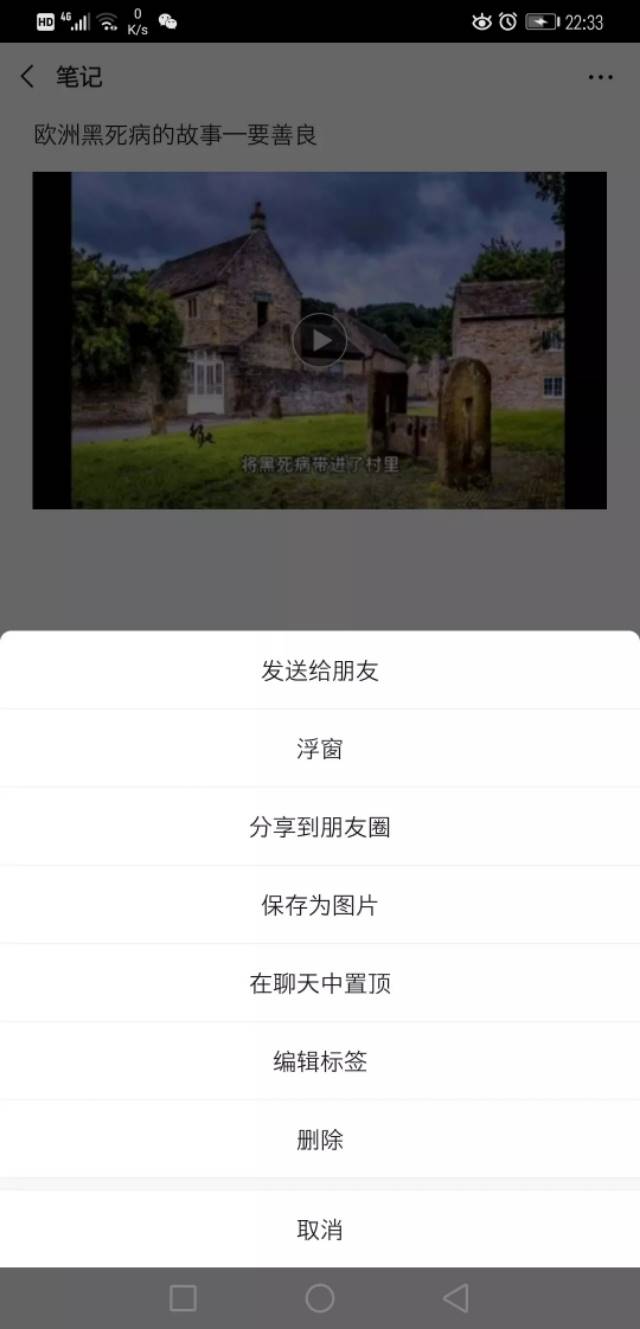 朋友圈微信视频能发多长时间(1分钟的视频发朋友圈)-第3张图片 朋友圈微信视频能发多长时间(1分钟的视频发朋友圈)-第3张图片