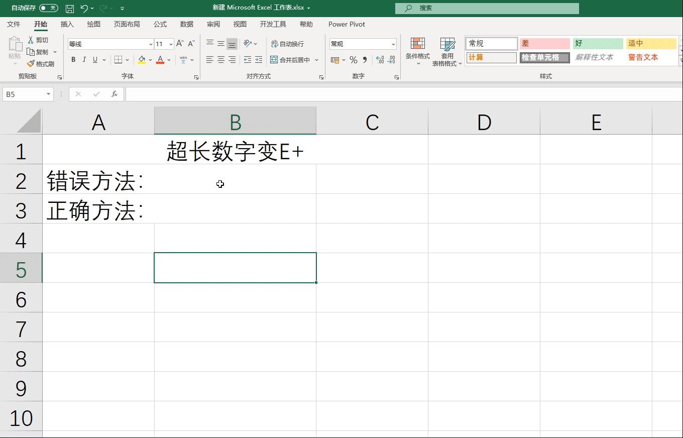 excel速成教程-电脑制作excel表格全步骤-第3张图片