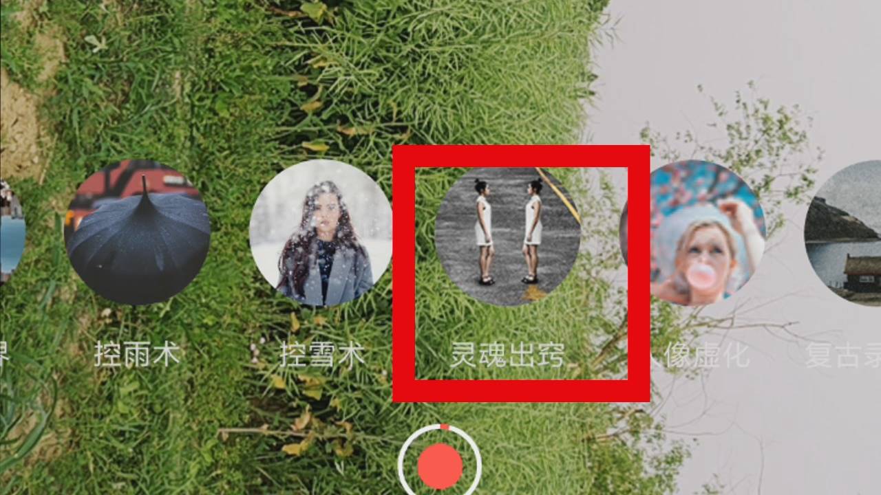 手机怎么拍抖音视频教程(新手第一次拍抖音的技巧)-第4张图片 手机怎么拍抖音视频教程(新手第一次拍抖音的技巧)-第4张图片