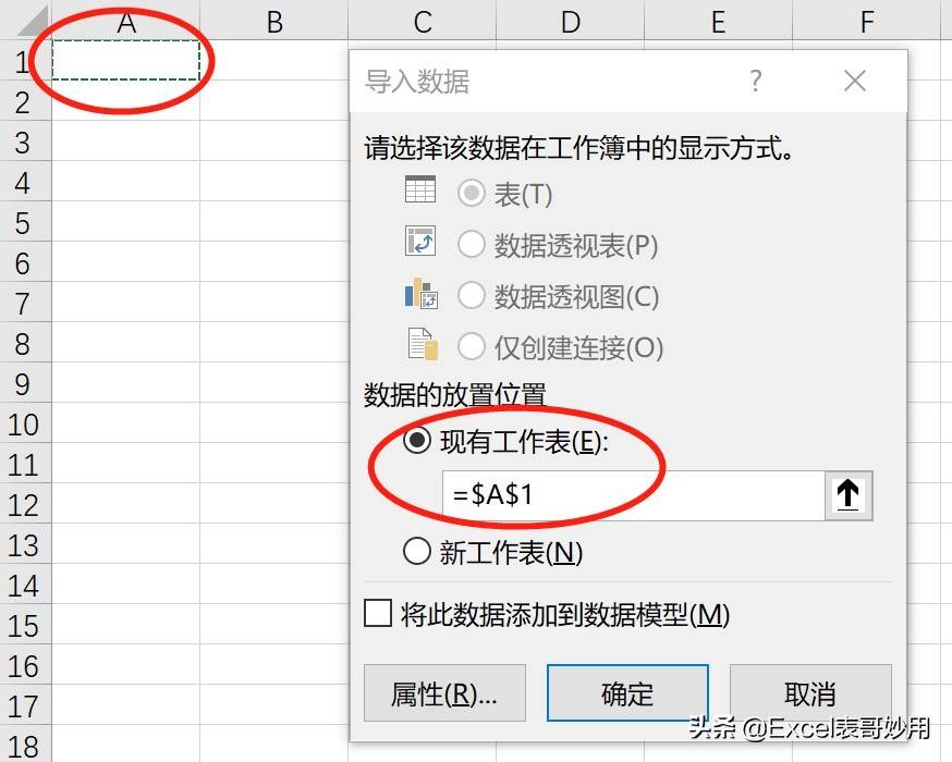 csv乱码怎么转成excel格式（手机txt乱码转换器安卓）-第10张图片