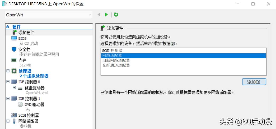 虚拟机联网设置教程-vmware虚拟机网卡设置-第11张图片