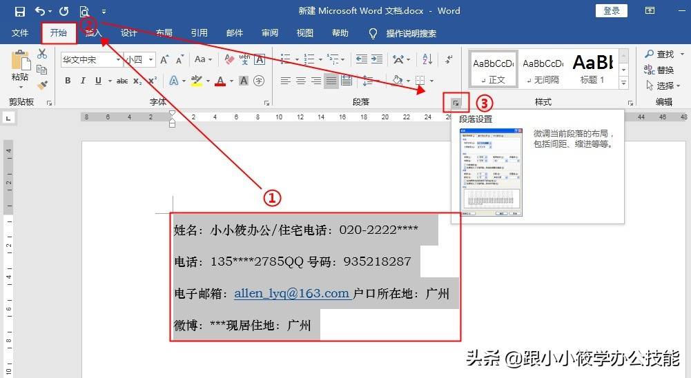 表格文字上下居中怎么设置-word表格里的字放在中间的方法-第12张图片 表格文字上下居中怎么设置-word表格里的字放在中间的方法-第12张图片