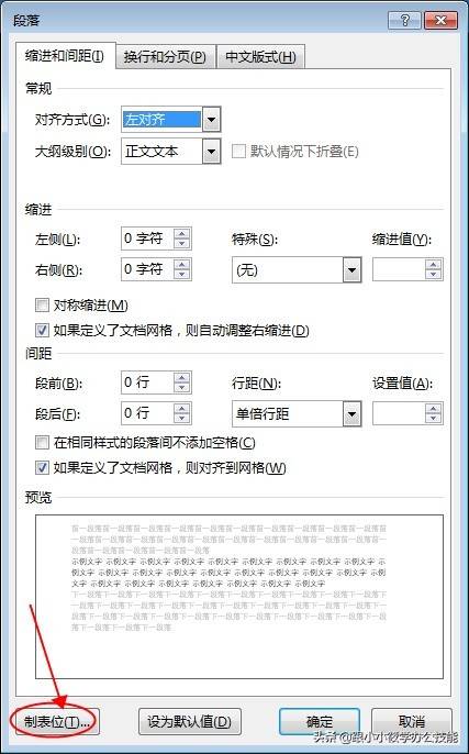 表格文字上下居中怎么设置-word表格里的字放在中间的方法-第10张图片 表格文字上下居中怎么设置-word表格里的字放在中间的方法-第10张图片