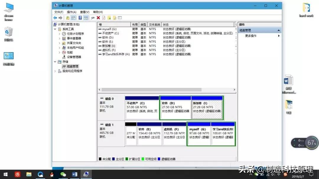 电脑分盘怎么合并-win10固态512最佳分区-第10张图片