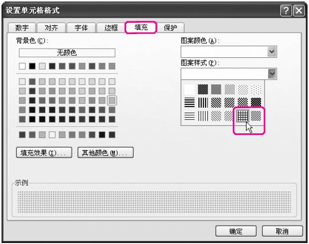 excel单元格设定选项如何取消-教你设置单元格选填-第3张图片