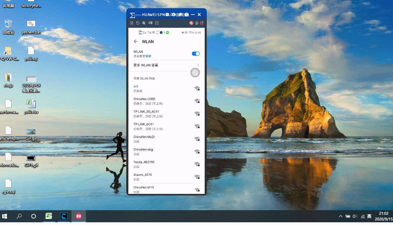 笔记本变成无线路由器-设置无线路由器步骤-第3张图片