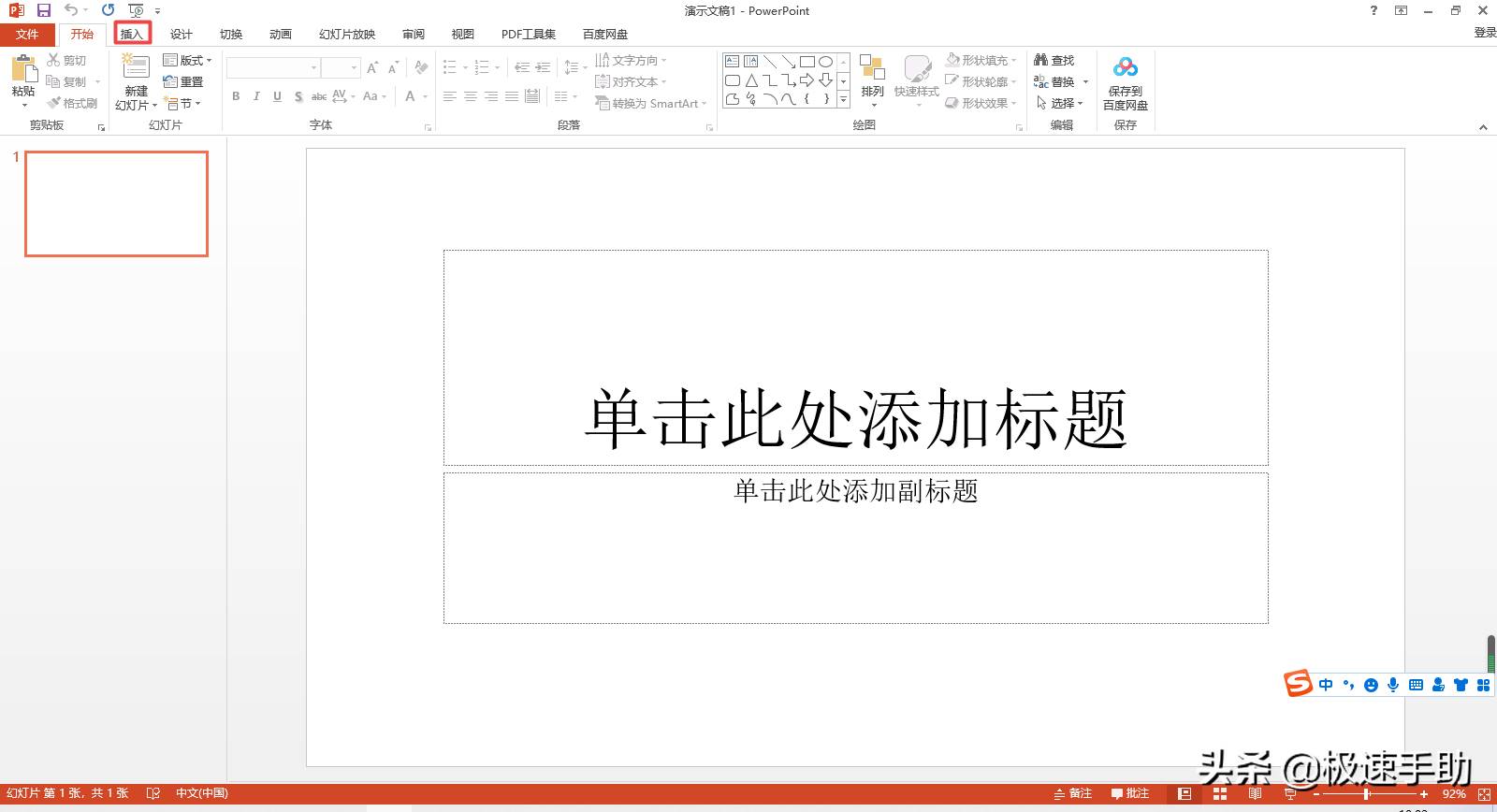 ppt怎么录视频带声音-手机免费制作ppt的软件推荐-第2张图片 ppt怎么录视频带声音-手机免费制作ppt的软件推荐-第2张图片