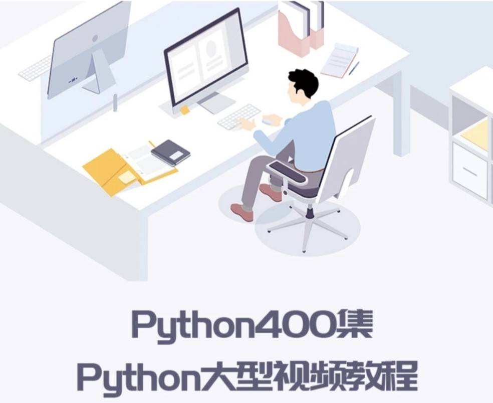 爬虫和python什么关系和区别-python入门教程-第7张图片 爬虫和python什么关系和区别-python入门教程-第7张图片
