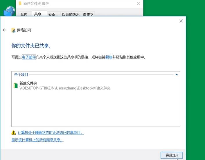 如何创建局域网链接(办公室局域网搭建方法)-第9张图片 如何创建局域网链接(办公室局域网搭建方法)-第9张图片