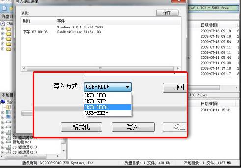 如何制作u盘系统盘还原-u盘做系统盘详细步骤-第11张图片 如何制作u盘系统盘还原-u盘做系统盘详细步骤-第11张图片
