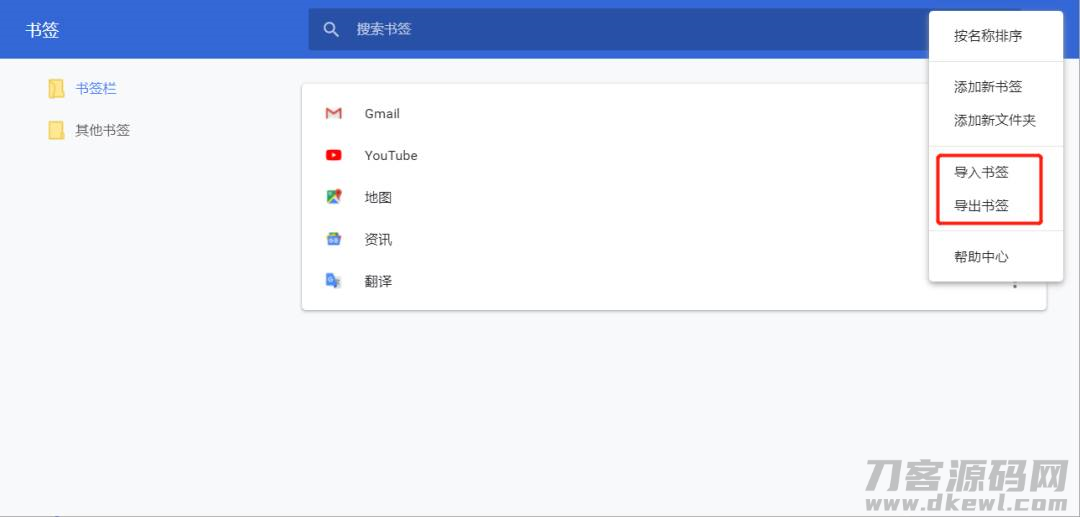 手机谷歌浏览器如何导出书签-谷歌浏览器保存收藏夹方法-第7张图片 手机谷歌浏览器如何导出书签-谷歌浏览器保存收藏夹方法-第7张图片