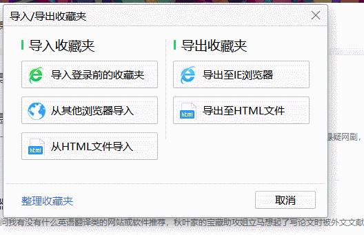 手机谷歌浏览器如何导出书签-谷歌浏览器保存收藏夹方法-第8张图片 手机谷歌浏览器如何导出书签-谷歌浏览器保存收藏夹方法-第8张图片