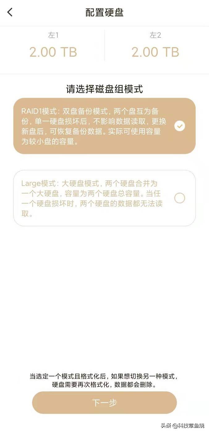 联想nas怎么用(家用nas存储方法)-第7张图片 联想nas怎么用(家用nas存储方法)-第7张图片