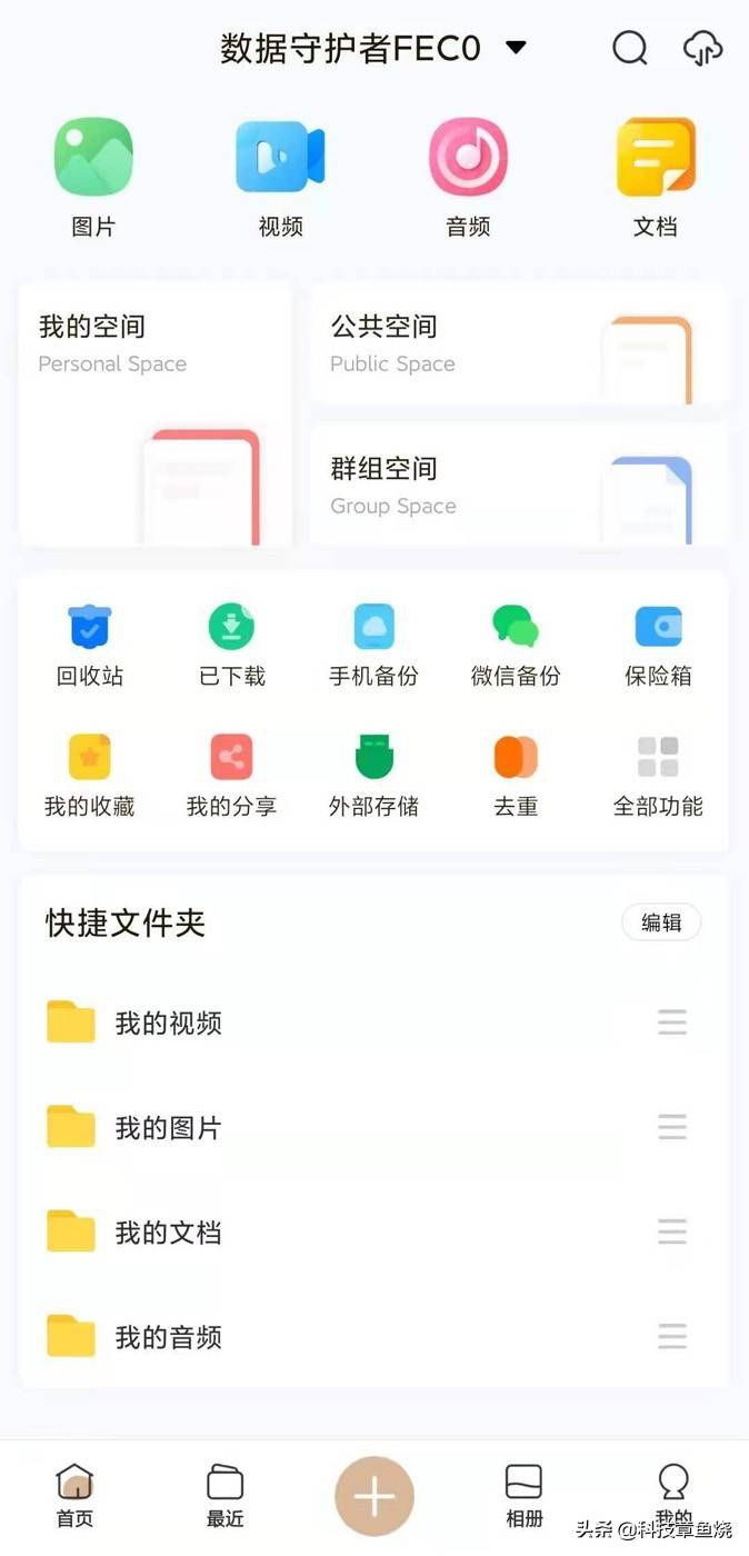 联想nas怎么用(家用nas存储方法)-第8张图片 联想nas怎么用(家用nas存储方法)-第8张图片