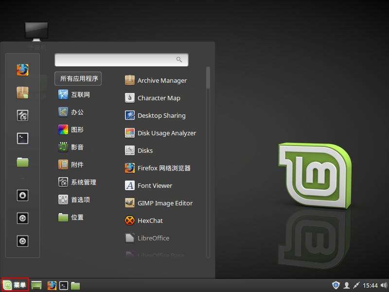 linux系统怎么安装软件-电脑装linux操作系统操作-第19张图片