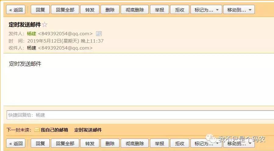 qq邮箱定时邮件发送怎么取消-预约发送的邮件取消方法-第9张图片