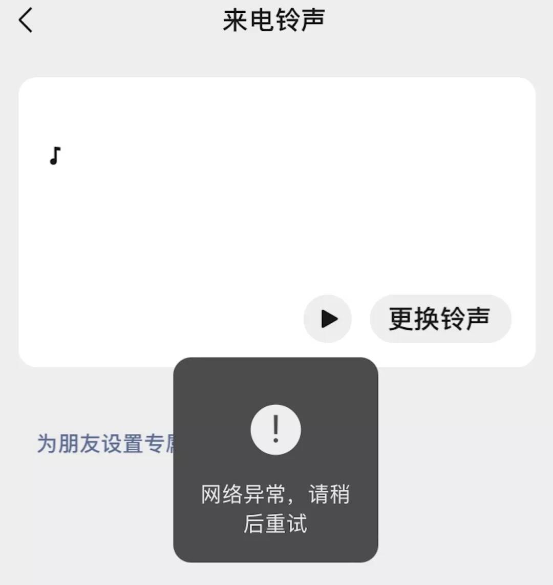 音乐铃声怎么设置-2021最新来电铃声-第9张图片 音乐铃声怎么设置-2021最新来电铃声-第9张图片