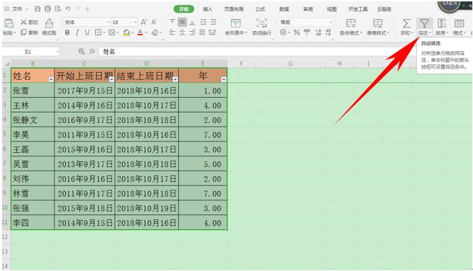 wps制作表格的步骤（新手wps制作表格的步骤）-第1张图片