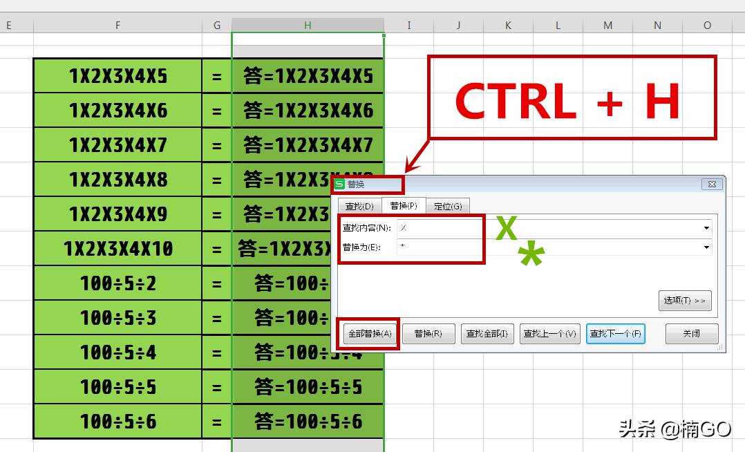 excel除以固定单元格快捷键(excel公式大全详解)-第7张图片 excel除以固定单元格快捷键(excel公式大全详解)-第7张图片