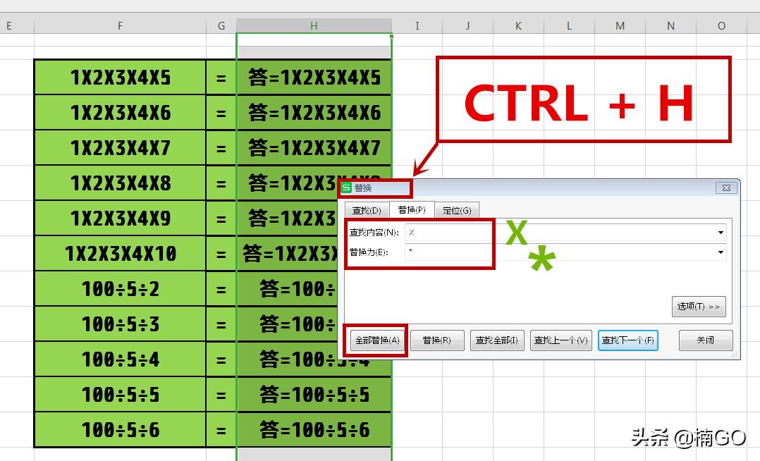 excel除以固定单元格快捷键（excel公式大全详解）-第7张图片