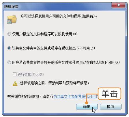 电脑共享文件夹删除的文件在哪里-公司公共盘删除的文件恢复-第8张图片