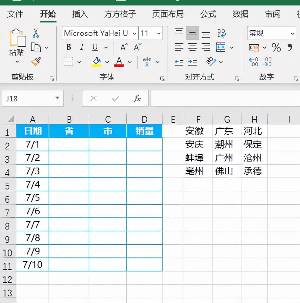 excel三级下拉菜单怎么设置（excel数据有效性三级联动）-第2张图片