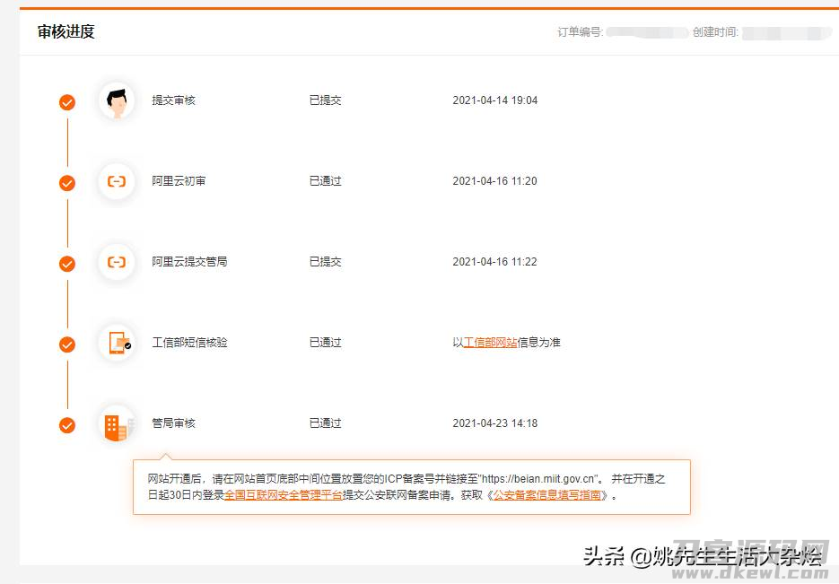 icp备案域名变更-网站域名查询系统操作-第4张图片