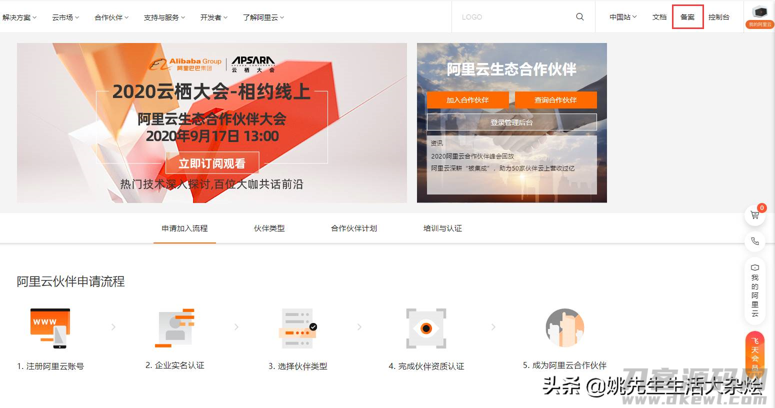 icp备案域名变更-网站域名查询系统操作-第2张图片