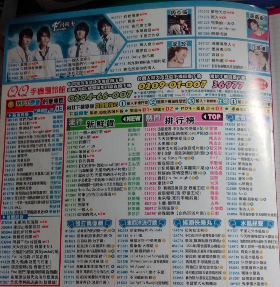 音乐铃声怎么设置-2021最新来电铃声-第11张图片 音乐铃声怎么设置-2021最新来电铃声-第11张图片