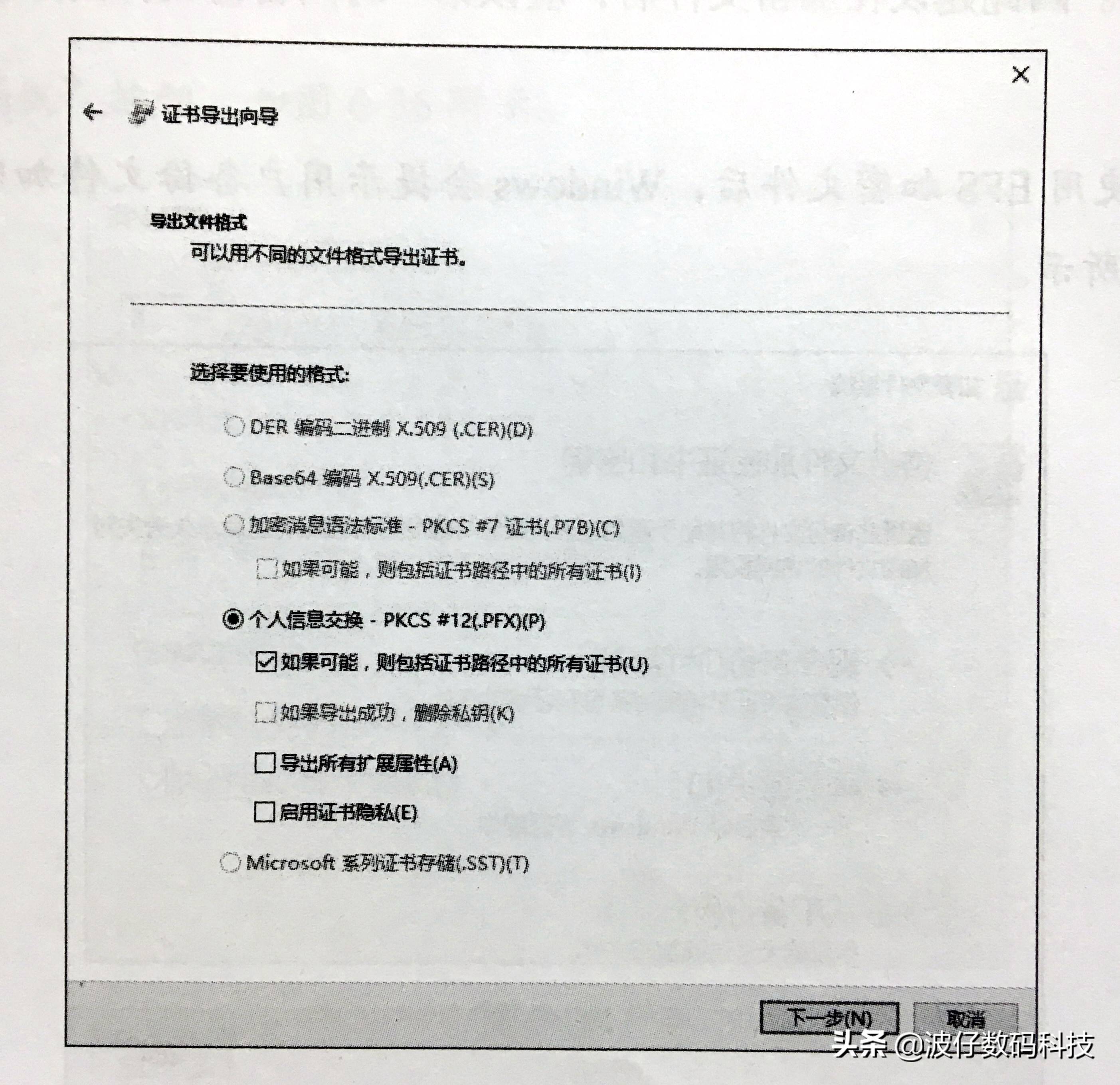 efs加密文件破解软件-电脑重装系统后加密文件恢复方法-第11张图片