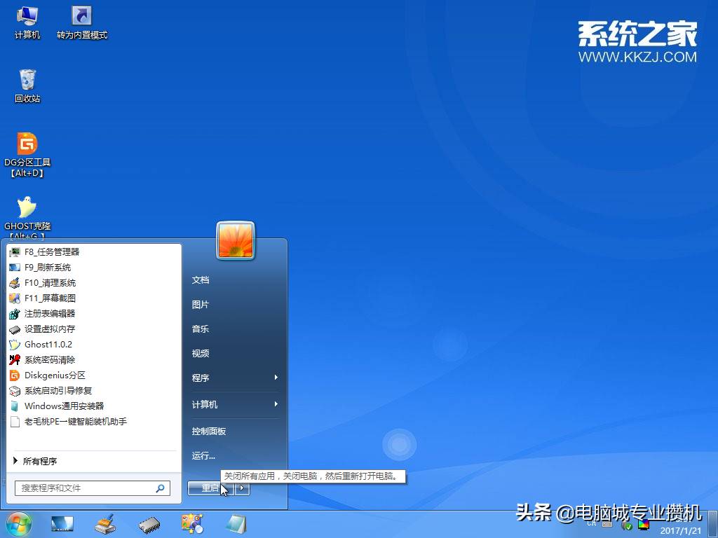 u盘启动win10系统-用u盘安装win10系统教程-第19张图片