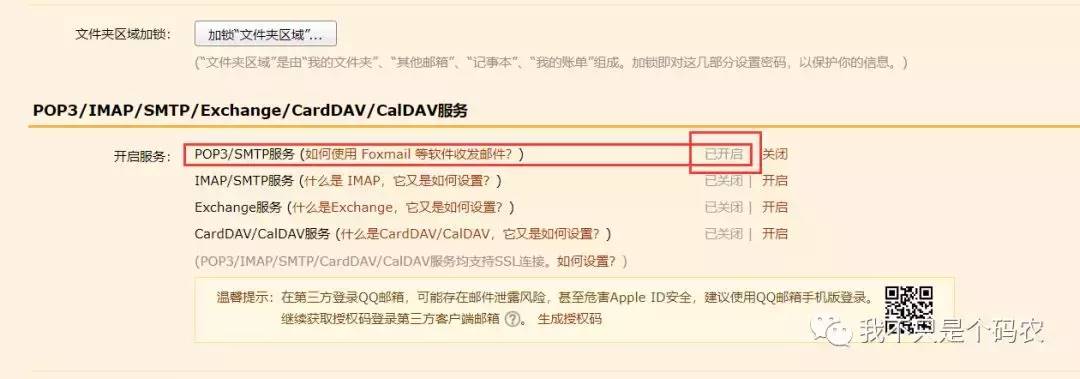qq邮箱定时邮件发送怎么取消-预约发送的邮件取消方法-第2张图片