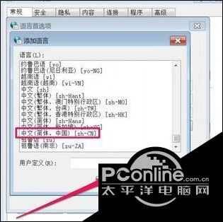 ie浏览器选项英文怎么改中文-更改默认浏览器设置方法-第6张图片